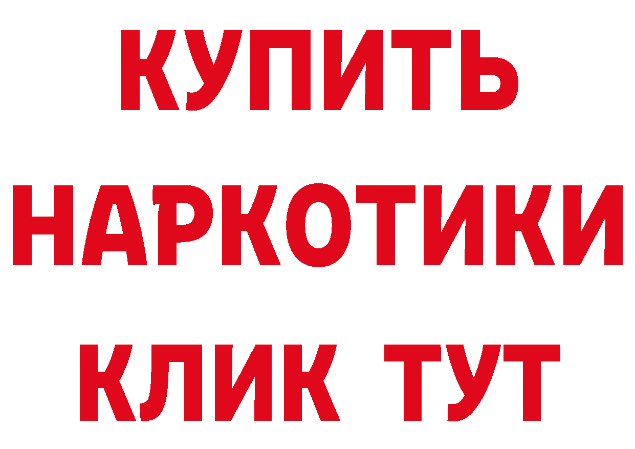 Где купить наркотики?  как зайти Терек